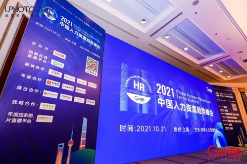 攬領直聘亮相2021中國人力資源趨勢峰會，技術(shù)驅(qū)動招聘新生態(tài)