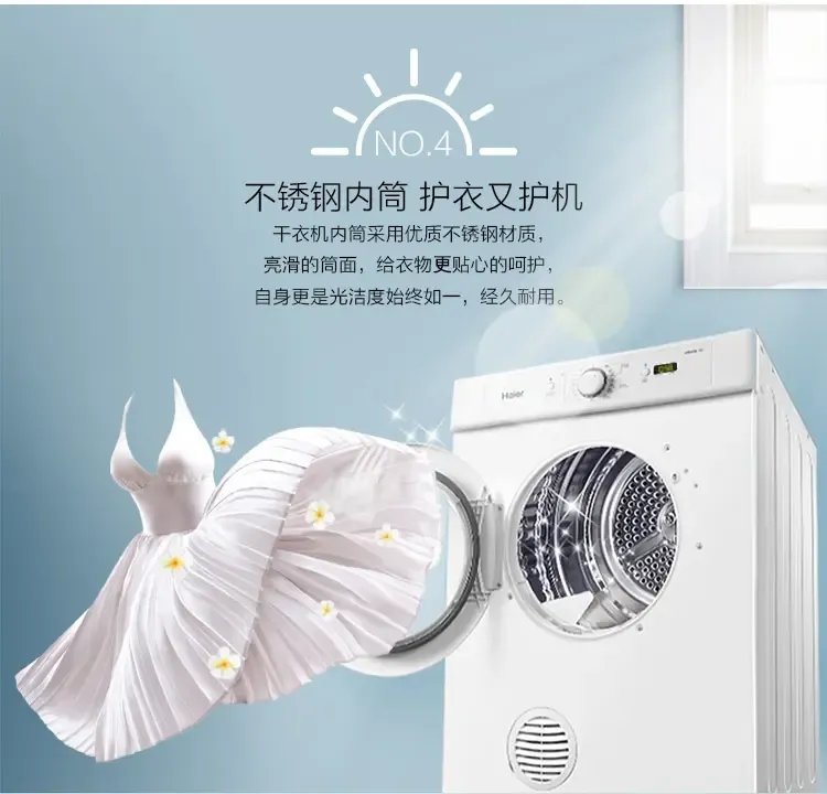 小巧高效，溫濕雙控 海爾GDZE6-1W滾筒干衣機(jī)體驗(yàn)評(píng)測